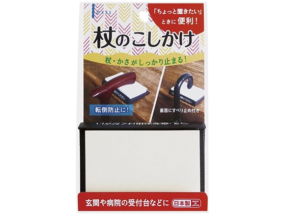 デビカ 杖のこしかけ 063801 1個（ご注文単位1個)【直送品】