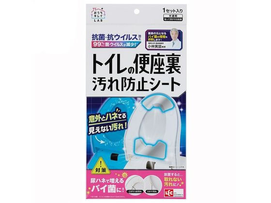 レック トイレの便座裏汚れ防止シート B00460 1個（ご注文単位1個)【直送品】