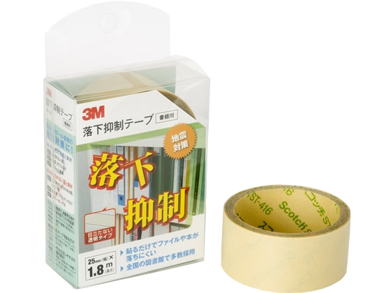 3M 落下抑制テープ(書棚用) 25mm×1.8m GN-180 1巻（ご注文単位1巻)【直送品】