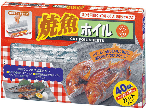 【直送品】栄和産業 焼魚ホイル 40枚 1個（ご注文単位1個)
