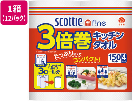 【直送品】スコッティ ファイン 3倍巻キッチンタオル 4ロール 12パック 1箱（ご注文単位1箱)