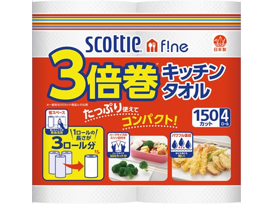 【直送品】スコッティ ファイン 3倍巻キッチンタオル 4ロール 1パック（ご注文単位1パック)