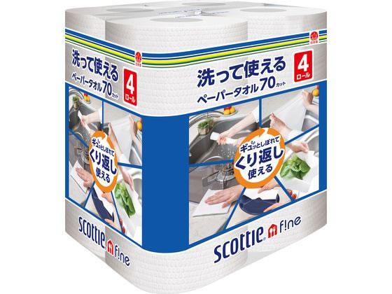 【直送品】クレシア スコッティファイン 洗って使えるペーパータオル 4ロール 1パック（ご注文単位1パック)