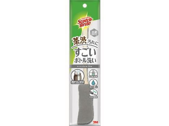 3M スコッチ・ブライト すごいボトル洗い グレー MBC-03KGY 1本（ご注文単位1本)【直送品】