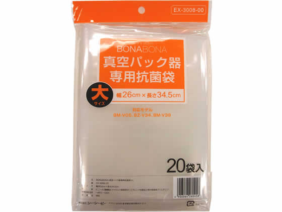 【直送品】シーシーピー 真空パック器専用抗菌袋 大 20枚 EX-3008-00 1パック（ご注文単位1パック)