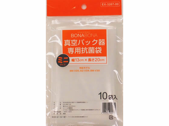 【直送品】真空パック器専用抗菌袋 ミニ 10枚 1枚（ご注文単位1枚)