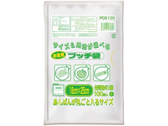 【直送品】オルディ プッチ袋 半透明 小 お徳用 100枚 PDS100 1袋（ご注文単位1袋)