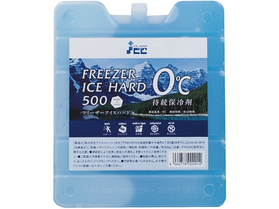 【直送品】アイスジャパン 保冷剤ハードタイプ500g FIH-15H TS-49 1個（ご注文単位1個)