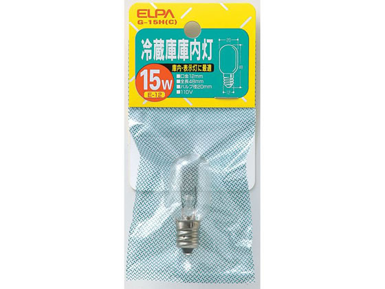 朝日電器 冷蔵庫庫内灯 クリア 15W G-15H(C) 1個（ご注文単位1個)【直送品】