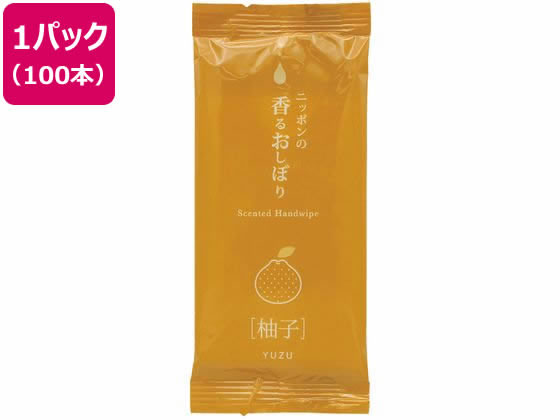 >【直送品】溝端紙工 ニッポンの香るおしぼり柚子 100本 42020137 1パック（ご注文単位1パック)
