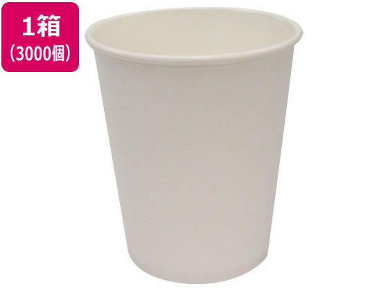 【直送品】ペーパーカップ 白無地 5オンス 3000個 1箱（ご注文単位1箱)