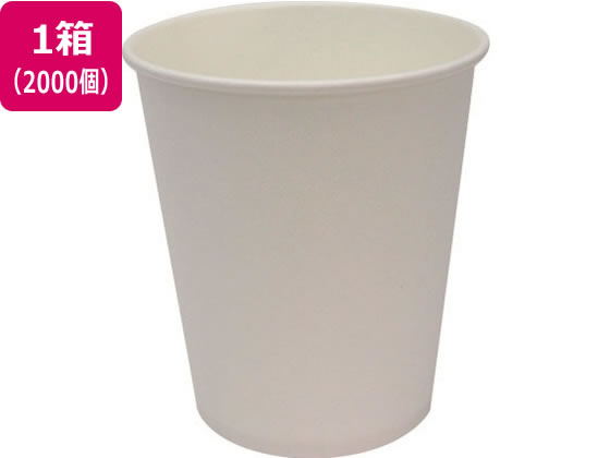 アートナップ ペーパーカップ 白無地 7オンス 2000個 PS-104 1箱（ご注文単位1箱)【直送品】