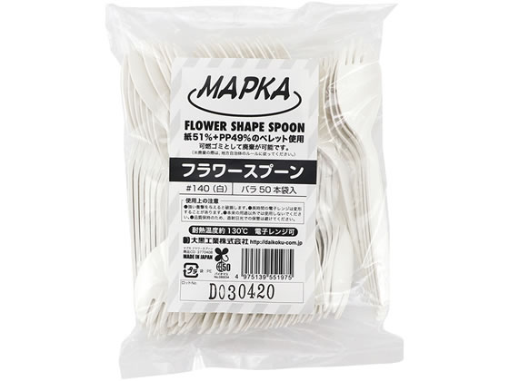 【直送品】マプカ フラワースプーン 50本 1袋（ご注文単位1袋)