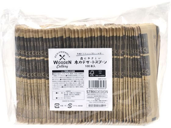 【直送品】木製デザートスプーン110mm 100本 1袋（ご注文単位1袋)