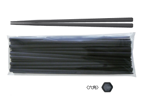 大黒工業 SPS製 リユース箸 23cm 六角 黒 10膳 1パック（ご注文単位1パック)【直送品】