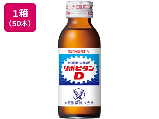 大正製薬 リポビタンD 100ml 1箱(50本) 1箱（ご注文単位1箱)【直送品】