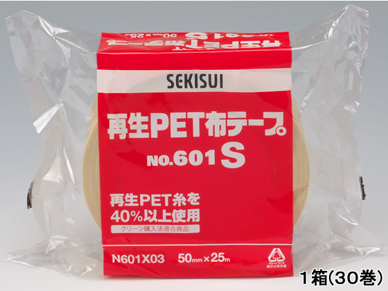 【直送品】セキスイ 再生PET布テープ 50mm×25m 30巻 NO.601S 1箱（ご注文単位1箱)