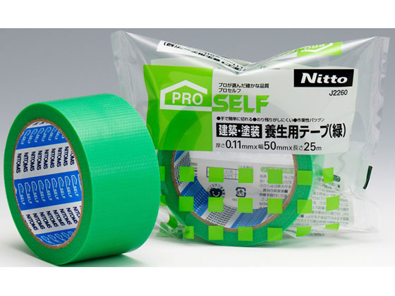 【直送品】建築・塗装養生用テープ 50mm×25m 緑 1巻（ご注文単位1巻)