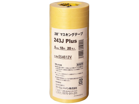 【直送品】3M スコッチ 塗装用マスキングテープ 6mm×18m 20巻 243J 6 1パック（ご注文単位1パック)