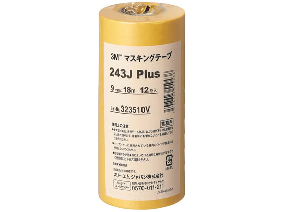 3M スコッチ 塗装用マスキングテープ 9mm×18m 12巻 243J 9 1パック（ご注文単位1パック)【直送品】