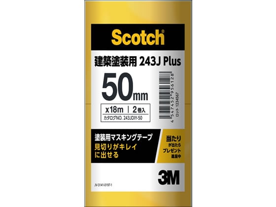 3M スコッチ 塗装用マスキングテープ 50mm×18m 2巻 243JDIY-50 1パック（ご注文単位1パック)【直送品】