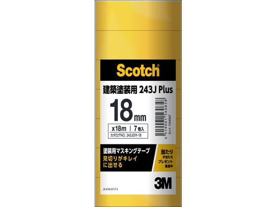 【直送品】3M スコッチ 塗装用マスキングテープ 18mm×18m 7巻 243JDIY-18 1パック（ご注文単位1パック)