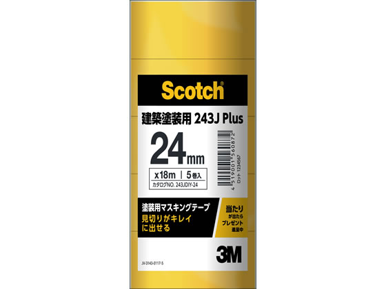 >【直送品】3M スコッチ 塗装用マスキングテープ 24mm×18m 5巻 243JDIY-24 1パック（ご注文単位1パック)