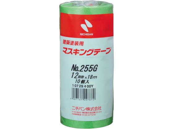 ニチバン 建築塗装用マスキングテープ NO.255G 12mm×18m 10巻 1パック（ご注文単位1パック)【直送品】