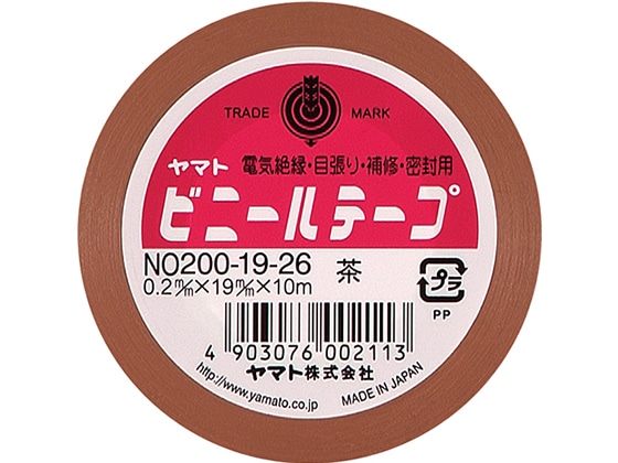 【直送品】ヤマト ビニールテープ 19mm×10m 茶 NO.200-19-26 1巻（ご注文単位1巻)