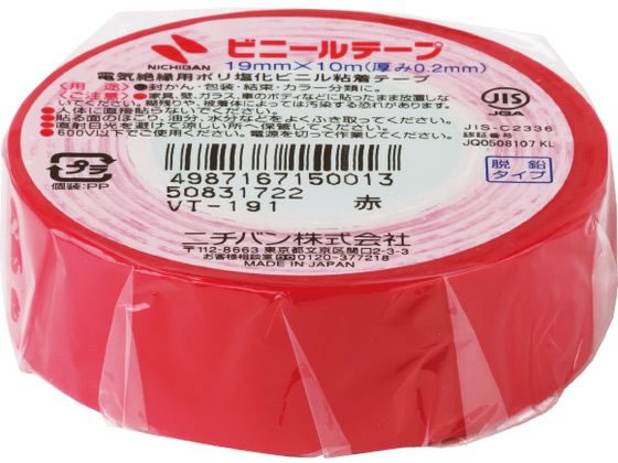 【直送品】ニチバン ビニールテープ 19mm×10m 赤 VT-191 1巻（ご注文単位1巻)