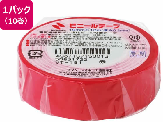 【直送品】ニチバン ビニールテープ 19mm×10m 赤 10巻 VT-191 1パック（ご注文単位1パック)
