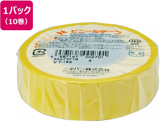 【直送品】ニチバン ビニールテープ 19mm×10m 黄 10巻 VT-192 1パック（ご注文単位1パック)
