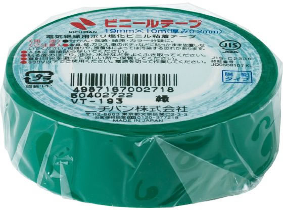 【直送品】ビニールテープ 19mm×10m 緑 1巻（ご注文単位1巻)