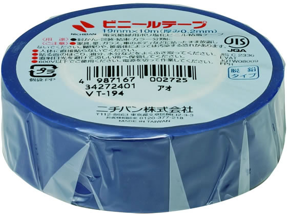 >ニチバン ビニールテープ 19mm×10m 青 VT-194 1巻（ご注文単位1巻)【直送品】