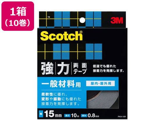 3M スコッチ 強力両面テープ 一般材料用幅15mm×10m 10巻 1箱（ご注文単位1箱)【直送品】