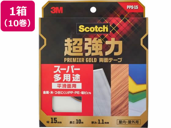 3M スコッチ 超強力両面テープスーパー多用途 15mm×10m 10巻 1箱（ご注文単位1箱)【直送品】