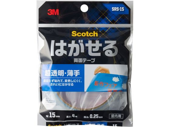 【直送品】3M スコッチ はがせる両面テープ 超透明 薄手15mm*4m SRS-15 1巻（ご注文単位1巻)