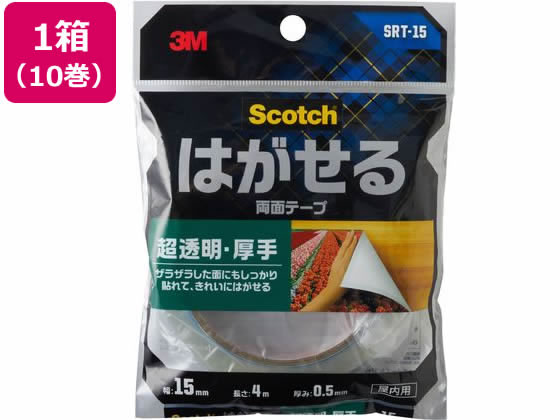 3M スコッチ はがせる両面テープ 超透明 厚手 15mm×4m 10巻 1箱（ご注文単位1箱)【直送品】