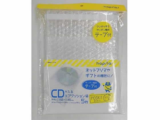 ポスキット エアクッション袋テープ付 CD用(170×155mm) 5枚 1セット（ご注文単位1セット)【直送品】