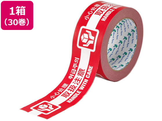 リンレイテープ 4ヶ国語表示印刷クラフトテープ 取扱注意 30巻 1箱（ご注文単位1箱)【直送品】