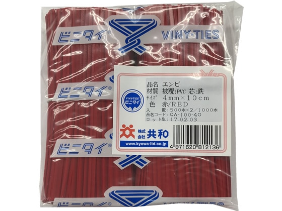 【直送品】共和 ビニタイ PVC 4mm×10cm 1000本 赤 QA-100-4G 1袋（ご注文単位1袋)