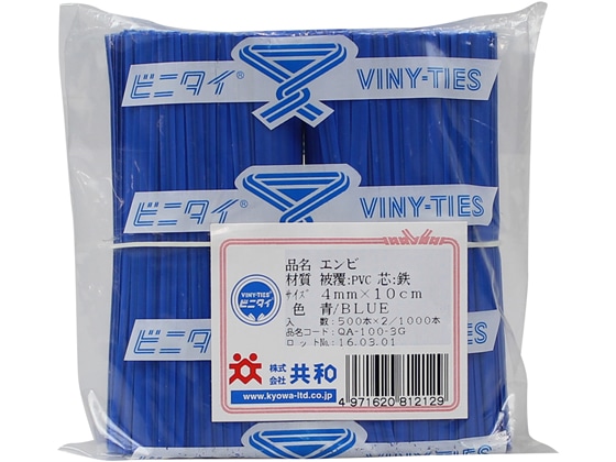 【直送品】共和 ビニタイ PVC 4mm×10cm 1000本 青 QA-100-3G 1袋（ご注文単位1袋)