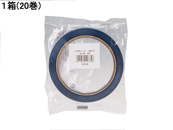 【直送品】セキスイ バッグシーラーテープ Hタイプ 青 20巻 P802A01 1箱（ご注文単位1箱)