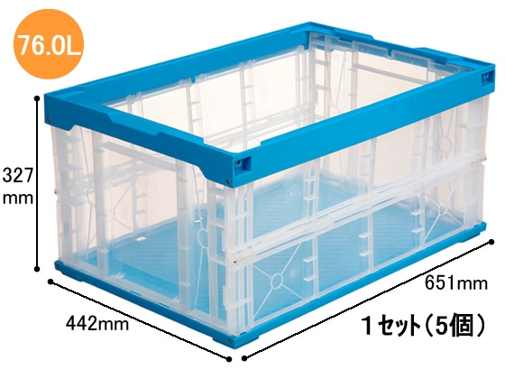 三甲 折りたたみコンテナ75Lタイプ(フタなし) 5個 551390 1セット（ご注文単位1セット)【直送品】