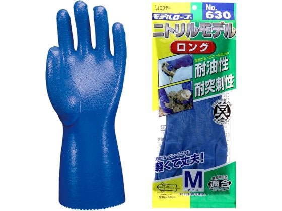エステー モデルローブ No.630 ニトリルモデル ロング 手袋 ブルー M 1組（ご注文単位1組)【直送品】
