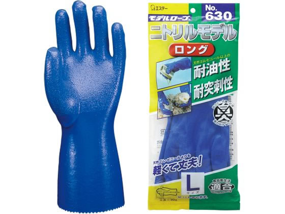 エステー モデルローブ No.630 ニトリルモデル ロング 手袋 ブルー L 1組（ご注文単位1組)【直送品】