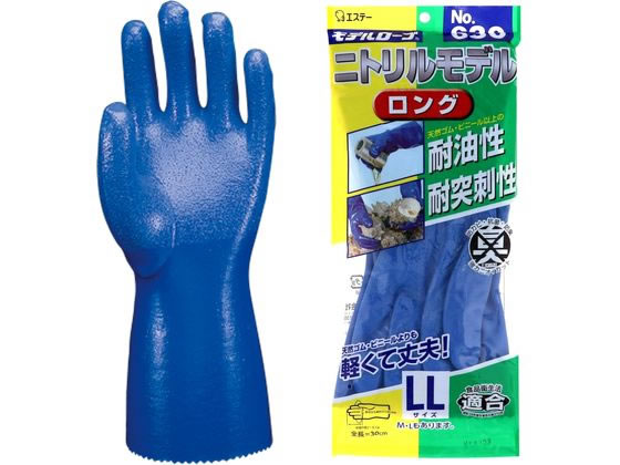 エステー モデルローブ No.630 ニトリルモデル ロング 手袋 ブルー LL 1組（ご注文単位1組)【直送品】