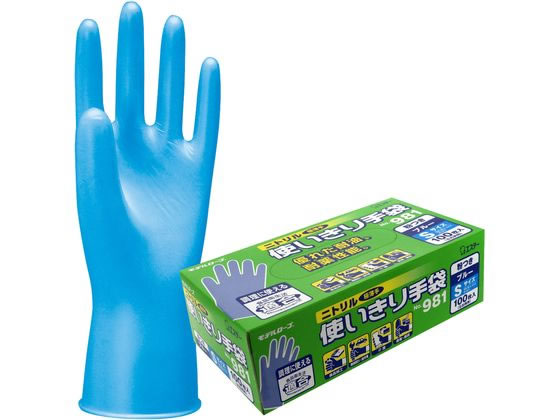 エステー ニトリル使いきり手袋 No.981 粉つき ブルー 100枚 S 1箱（ご注文単位1箱)【直送品】