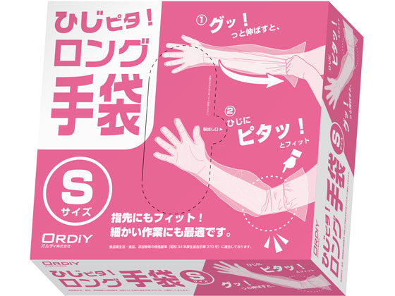 オルディ ひじピタロング手袋 透明 S 100枚 HLT-NS-100 1箱（ご注文単位1箱)【直送品】