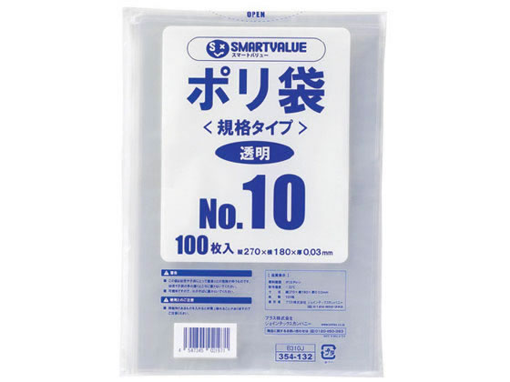 【直送品】ポリ袋 規格タイプ 10号 100枚 1パック（ご注文単位1パック)